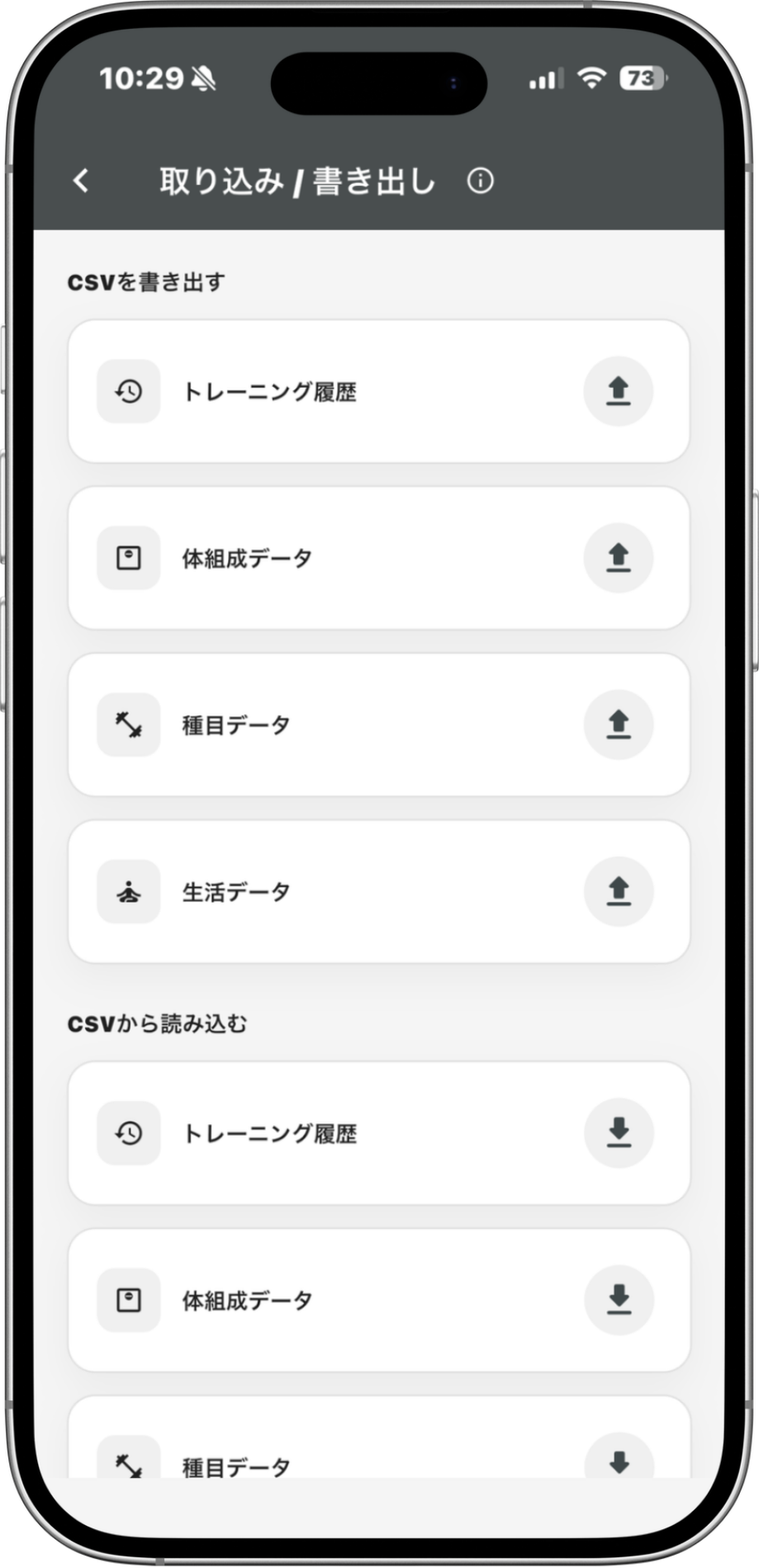 FitCat アプリ画面 2