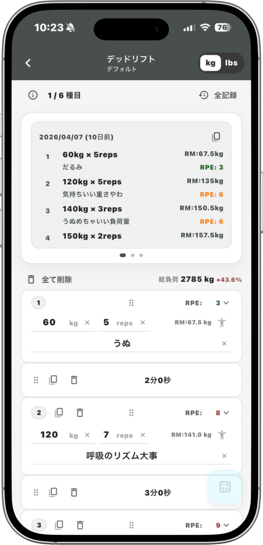 FitCat アプリ画面 3
