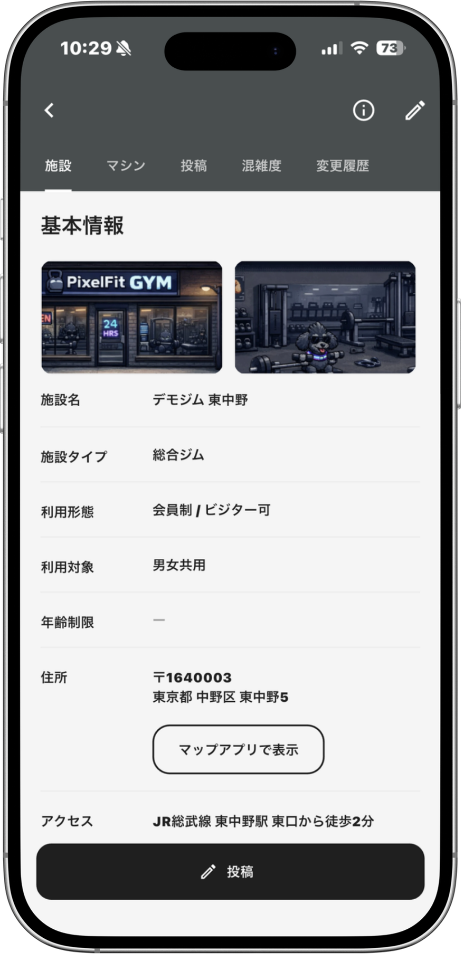 FitCat アプリ画面 4
