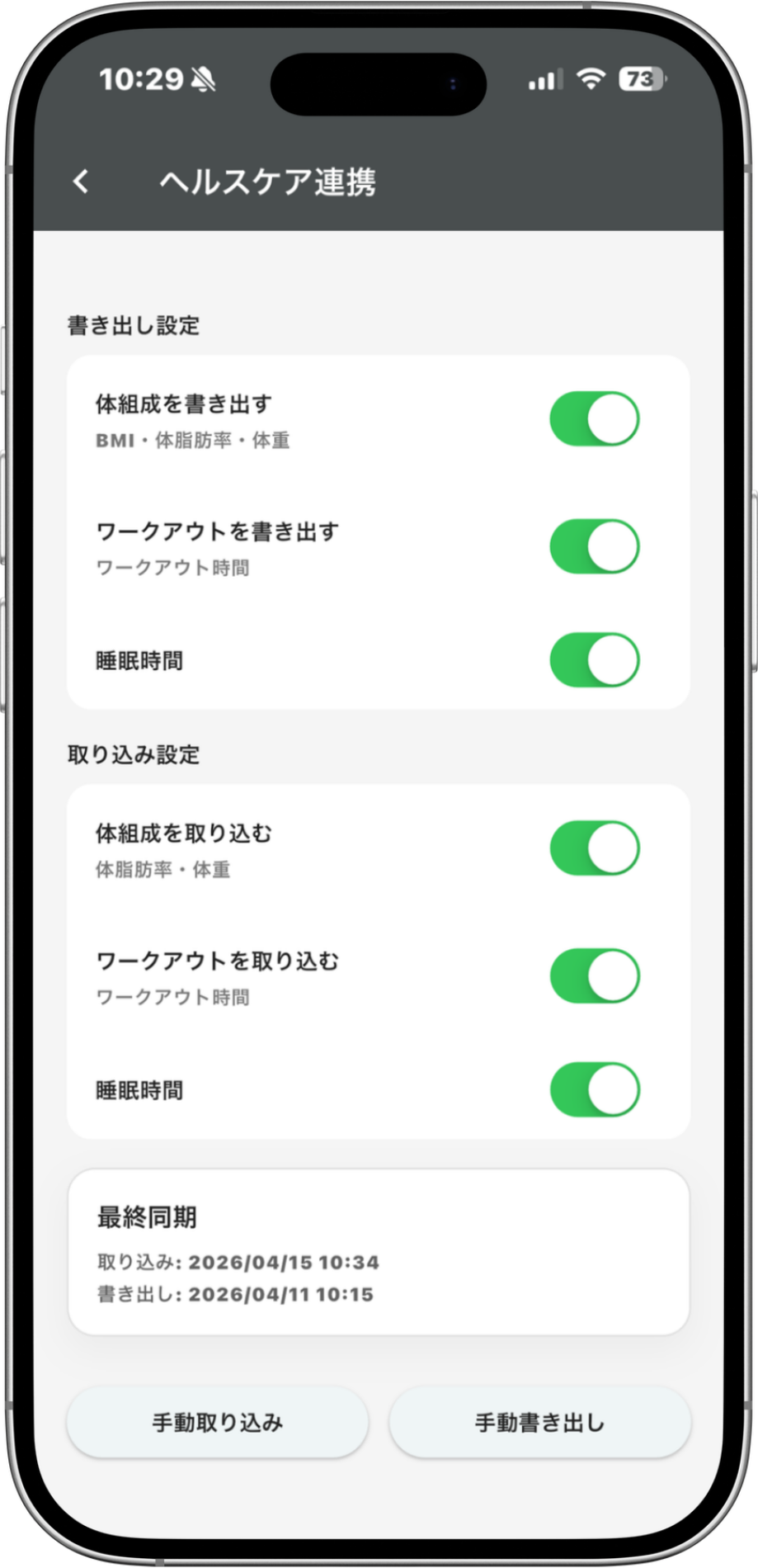 FitCat アプリ画面 5