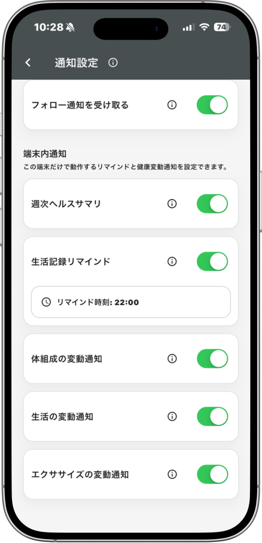 FitCat アプリ画面 9