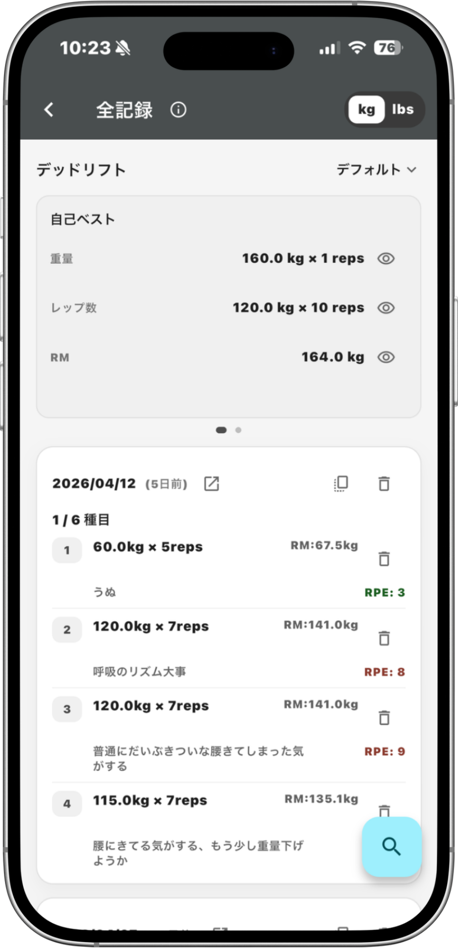 FitCat アプリ画面 13