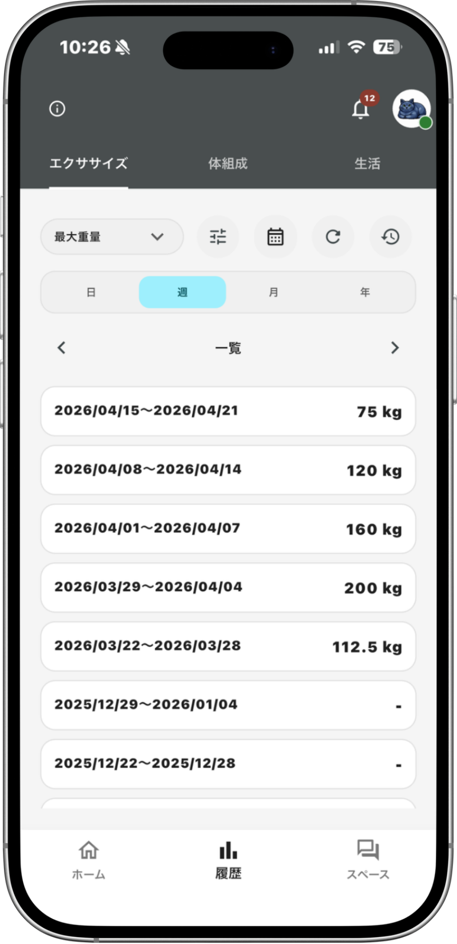 FitCat アプリ画面 14