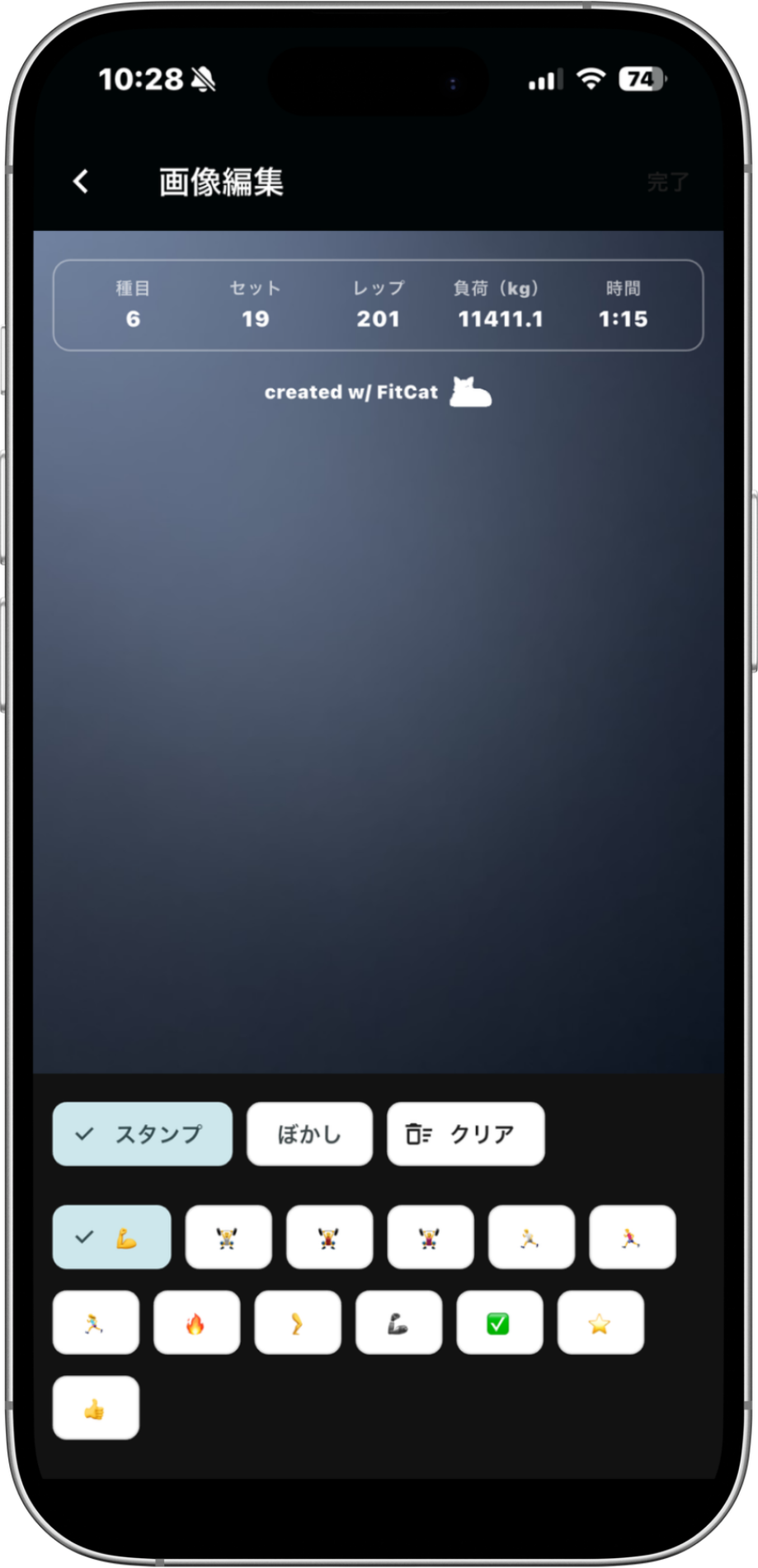 FitCat アプリ画面 15