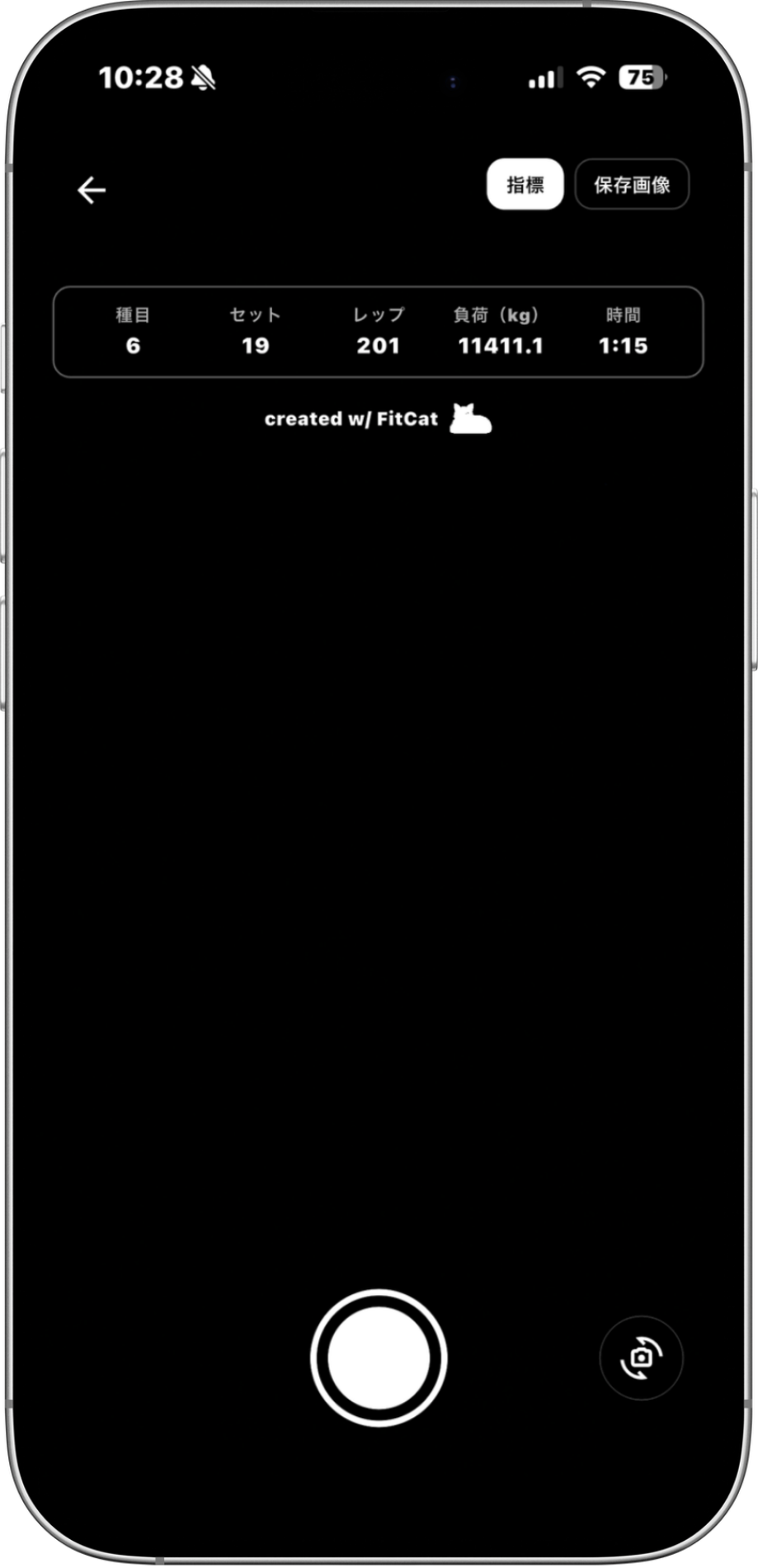 FitCat アプリ画面 16