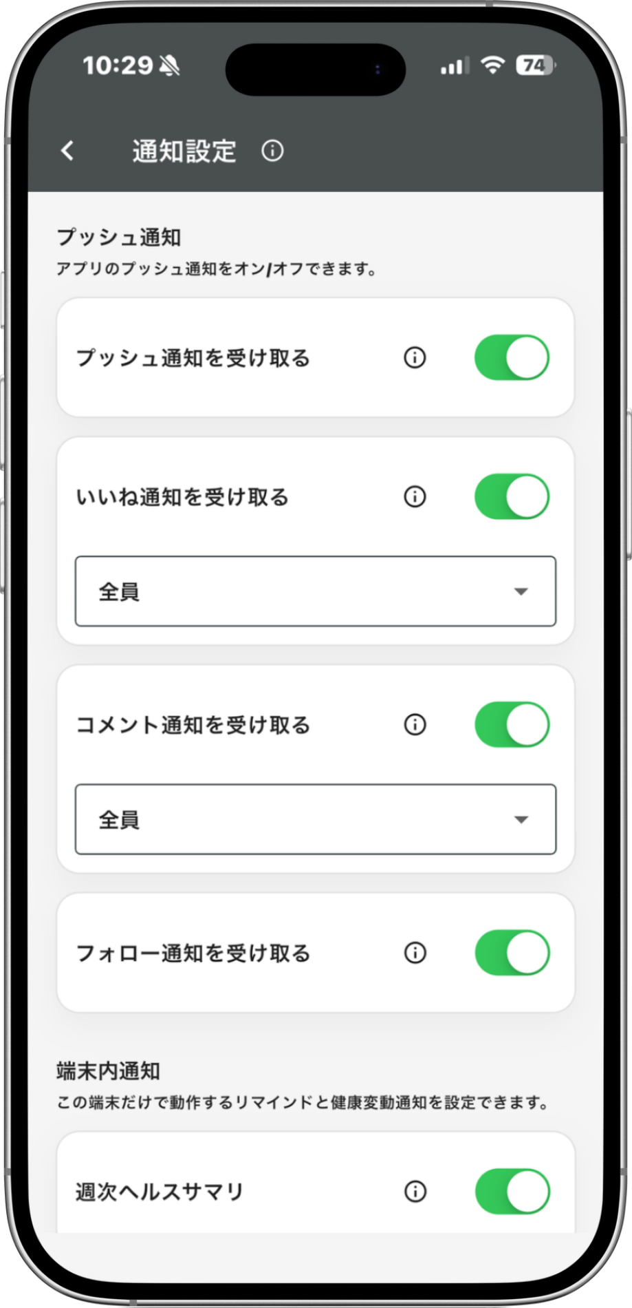 FitCat アプリ画面 17